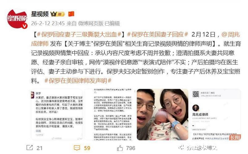 千万粉丝网红保罗致歉：承认内容尺度考虑不周！此前因晒妻子生产过程引争议