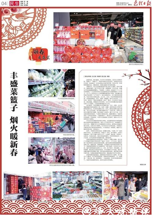 年菜消费新选择:从“丰盛的惊喜”转向“确定的幸福” 年菜消费新选择:从“丰盛的惊喜”转向“确定的幸福”