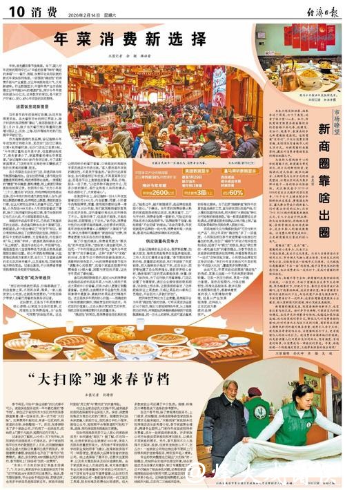 年菜消费新选择:从“丰盛的惊喜”转向“确定的幸福” 年菜消费新选择:从“丰盛的惊喜”转向“确定的幸福”