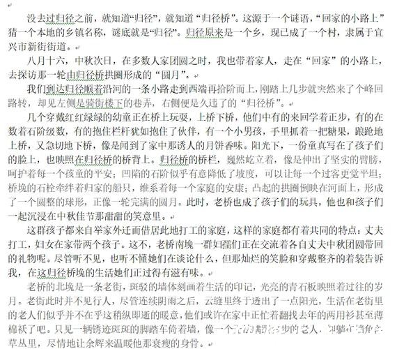 古桥“回家” 古桥“回家”