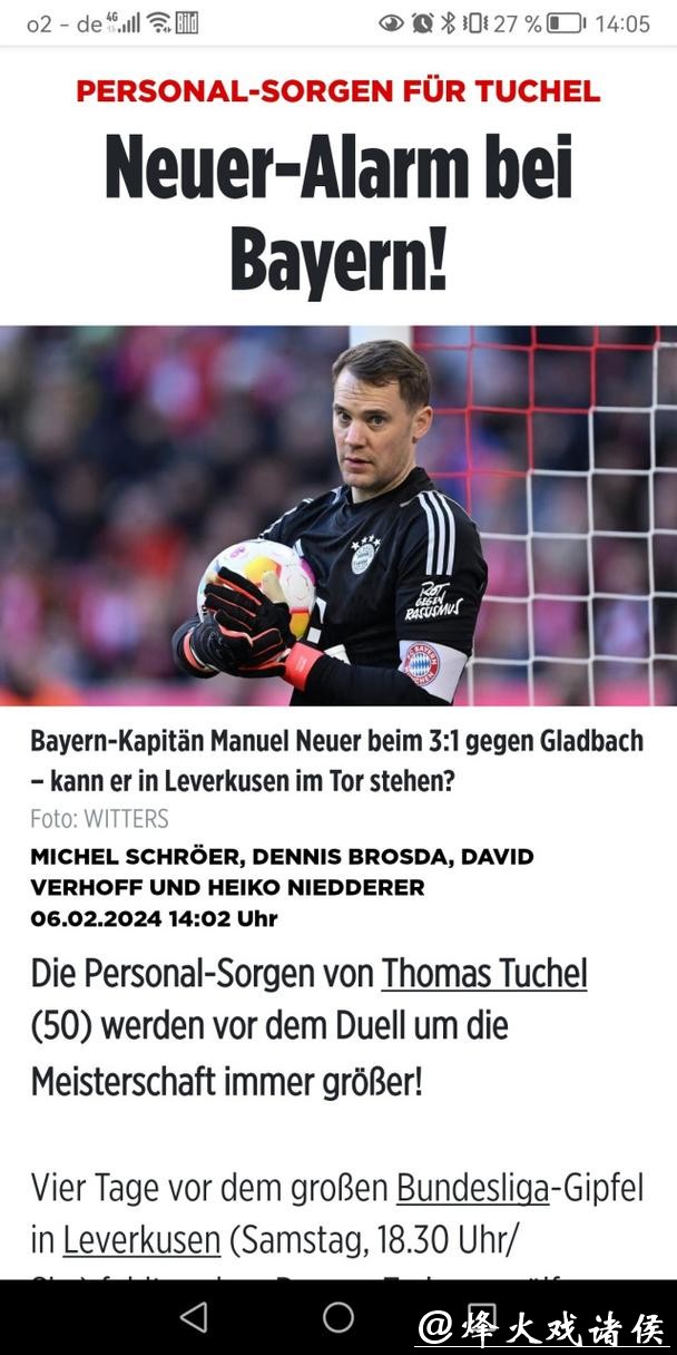 诺伊尔不满拜仁公开年薪分歧 续约谈判陷入僵局 诺伊尔不满拜仁公开年薪分歧 续约谈判陷入僵局