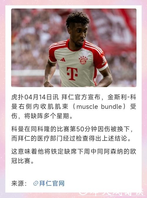 减薪!拜仁球员及董事会监事会成员减薪20% 减薪!拜仁球员及董事会监事会成员减薪20%