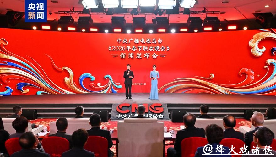 总台2026年春晚分会场节目首次亮相 总台2026年春晚分会场节目首次亮相