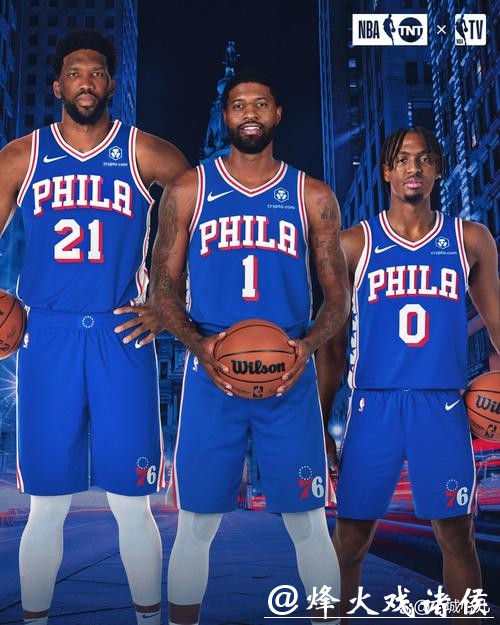 三位2亿先生!76人三巨头合同总额超7亿美元 三位2亿先生!76人三巨头合同总额超7亿美元