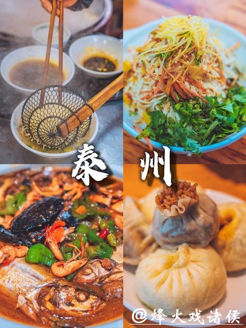 春节不知道去哪?这份泰州省钱攻略请收好,门票、美食都拿下! 春节不知道去哪?这份泰州省钱攻略请收好,门票、美食都拿下!