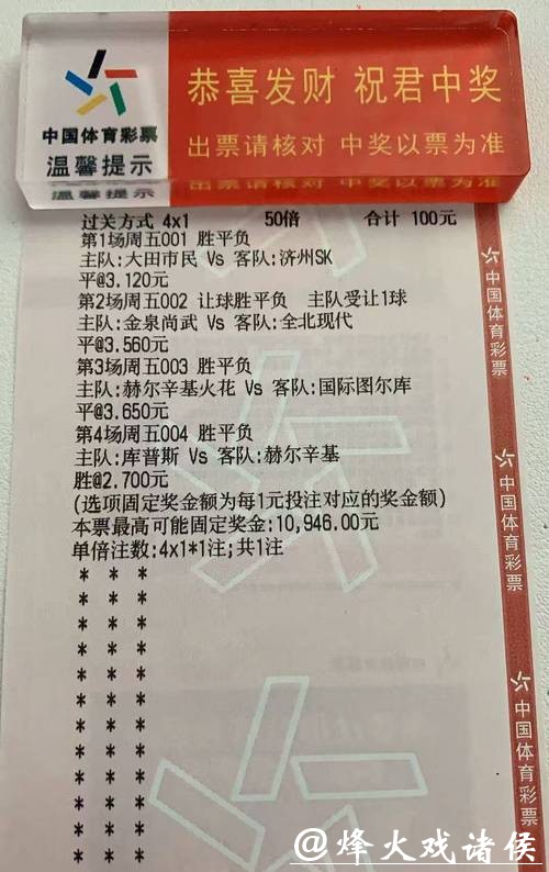 2月10日红王解盘比赛解读：切尔西欲延续连胜轨迹