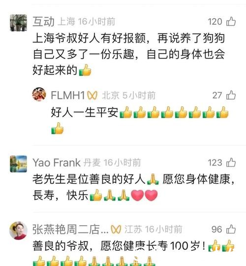 好友突然离世！上海爷叔继承了其“最宝贵”的遗产！网友泪目：讲义气……